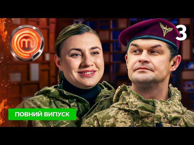 МастерШеф 15 сезон. Випуск 3 від 15.03.2025
