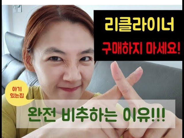 리클라이너 소파 단점 추천하지 않는이유 아이있다면 비추합니다