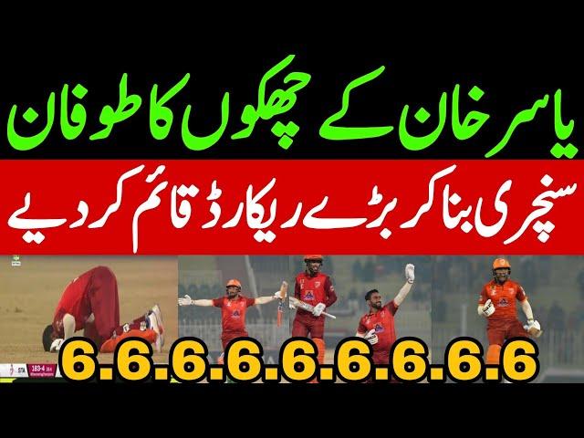 Yasir Khan Batting Today break big record in Champions Cup Final || Sports Talks