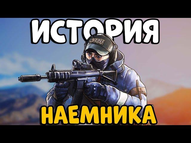 ИСТОРИЯ НАЕМНИКА! Стал ОХРАННИКОМ Новичков! Выживание после ВАЙПА! CheZee. EFT | ТАРКОВ