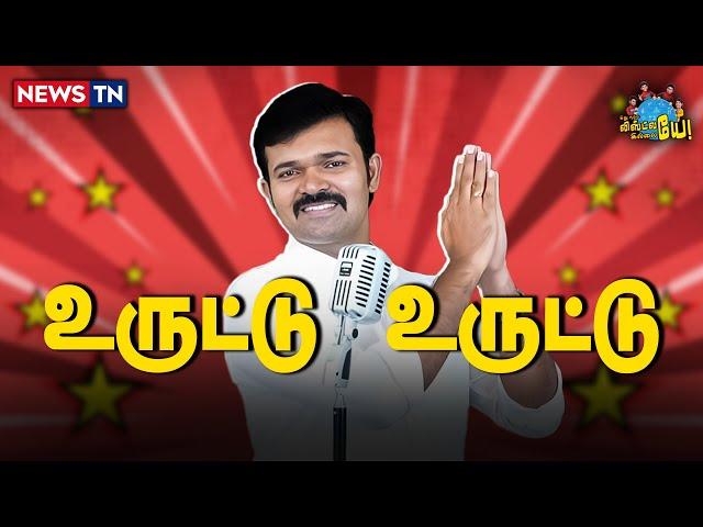 கிழி கிழின்னு கிழிச்சிட்டீங்க.. | Saattai Durai Murugan | Seeman | NTK | Kayalvizhi