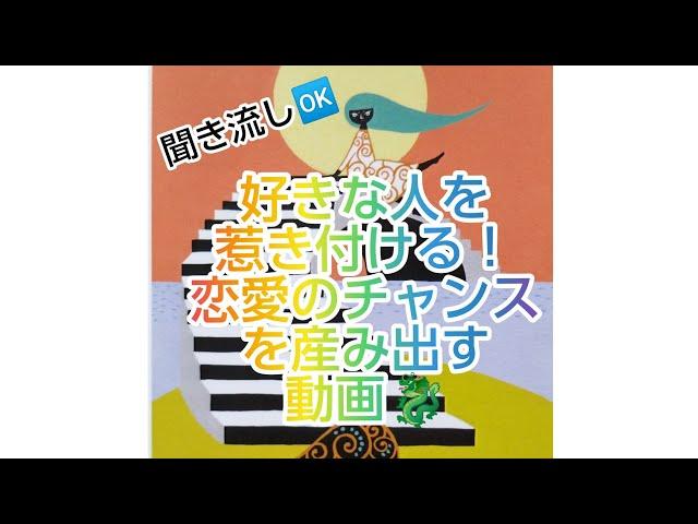 【570万再生】好きな人の態度急変️効果があった方の体験談脅威の7000件越えしてます読んでみて下さい ご利益を感じたらコメントに書いて下さいそのコメントがまた次の奇跡を引き寄せます！
