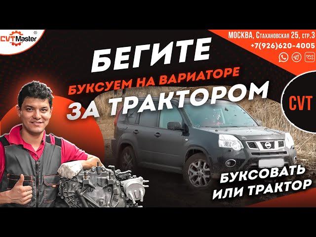 Можно ли буксовать на вариаторе и как это отразится