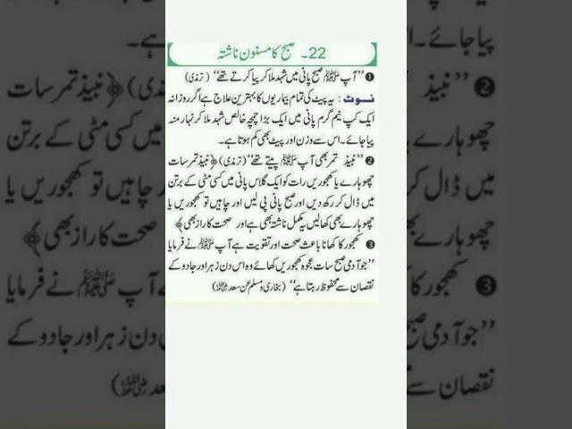 #shorts #viral shorts #daily hadees #islam