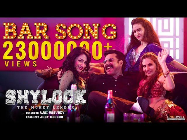 Shylock Video Song | Kanne Kanne - Bar Song | Mammootty | Gopi Sundar | Ajai Vasudev