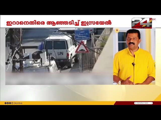 ലെബനനിൽ ആക്രമണം കടുപ്പിച്ചു; ഇറാനെതിരെ കനത്ത തിരിച്ചടിക്ക്‌ ഒരുങ്ങാൻ ഇസ്രയേൽ | Iran Vs Israel