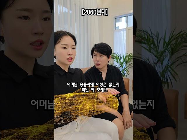 시어머니가 온다!!!