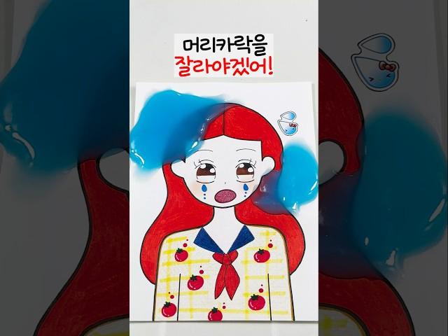 슬라임이 된 머리카락 잘라내기 수술..️ 머리카락에 슬라임이 잔뜩 묻었다고?!🩸 잼민이가 내 이세계 슬라임 가게에 왔다