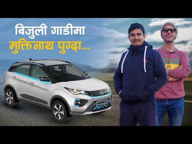 Nexon EV Prime Owners Review | बिजुली गाडीमा मुक्तिनाथ पुग्दा... | Ft. Raghunath Pathak