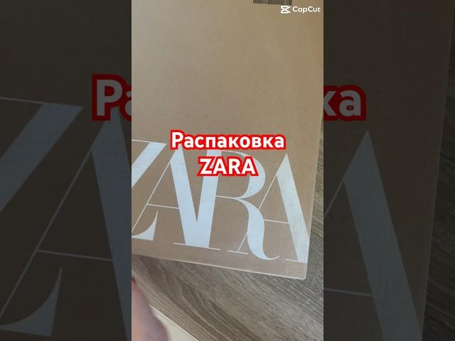 Распаковка посылки ZARA Poland распродажа 2023