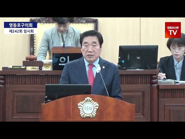 유승용 영등포구의원, “‘발달장애인’에 대한 복지서비스 강화 필요”