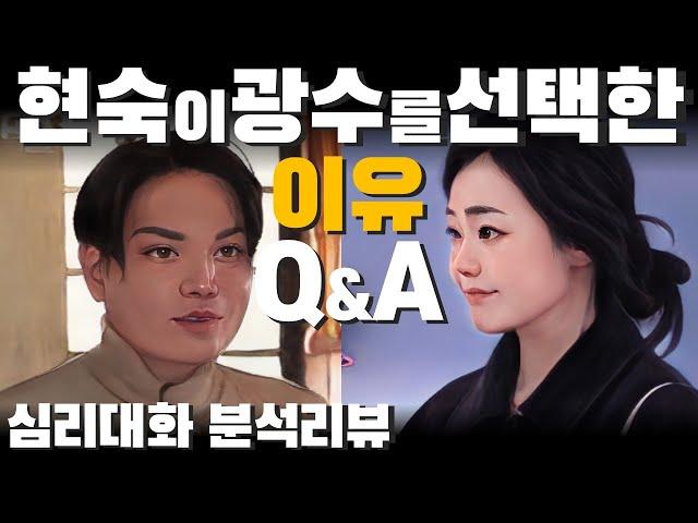 회피형 애착이 관계를 만들어가는 방식 - 나는솔로26기 26광수 26현숙 | 심리대화 LBC