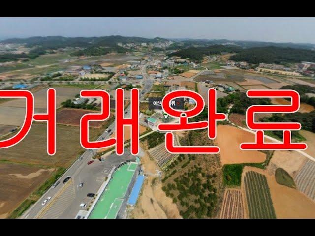 [거래완료] 충남 태안군 안면읍 펜션매매 팬션급매매 2층전원주택급매물 목조주택매도 2필지 400평씩 분할 토지매매가 면적:3,940㎡ 연:264㎡ 부동산직거래