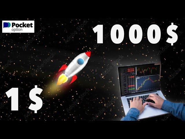 СУМАСШЕДШИЙ РАЗГОН ДЕПОЗИТА с 1$ до 1000$ I Бинарные Опционы