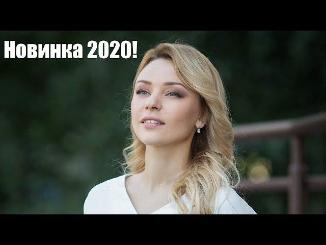 Два сердца, мелодрама премьера 2024, наше кино, сериалы новинки