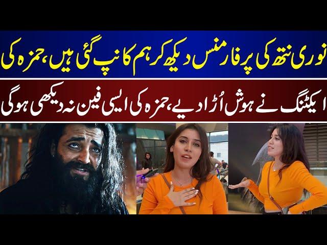 Hamza Ali Abbasi The Aka Nori Nath Fan Girl | Legend Of Maula Jutt | Hamza Abbasi