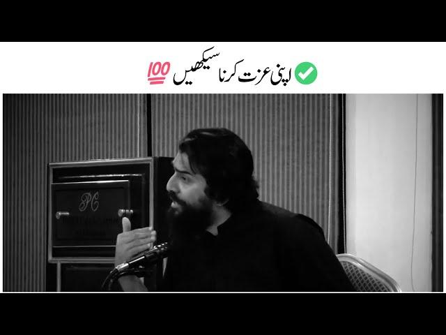 LEARN TO Respect Yourself - Motivational Session By Sheikh Atif Ahmed In 2021