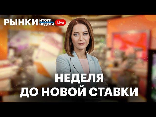 Рубль, ожидания по ставке, сценарии на долговом рынке, квазииностранцы, доступ на зарубежные рынки