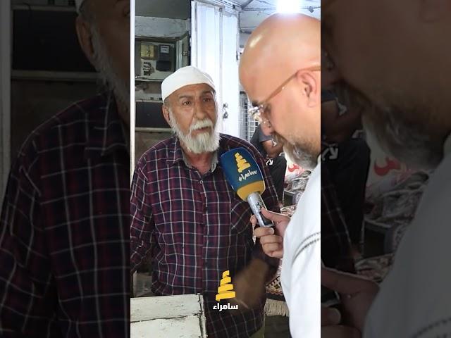 من سوق الأعظمية.. مواطن يمازح مقدم البرنامج ويتحدث معه بــ4 لغات أثناء جولته الحوارية