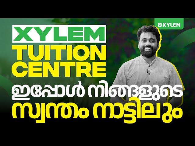 XYLEM TUITION CENTRE ഇപ്പോൾ നിങ്ങളുടെ സ്വന്തം നാട്ടിലും !! | Xylem Class 8