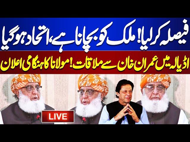 LIVE | Imran Khan, Maulana Alliance | Good News For PTI | Maulana Fazal ur Rehman Press Conference