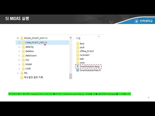 MD AI 설치 절차 240128