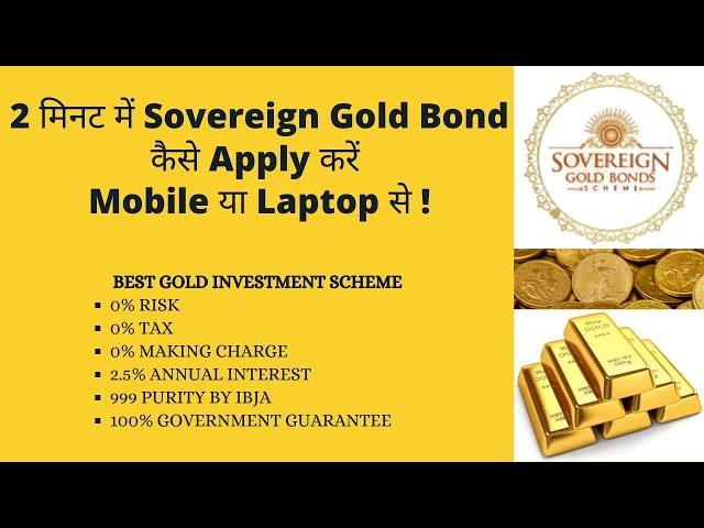 Sovereign Gold Bond Demo | How to buy SGB online | Best Gold Investment Scheme