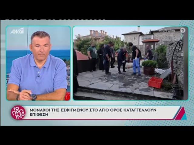 "Άγιο ξύλο" στο Άγιο Όρος, στην Μονή Εσφιγμένου.