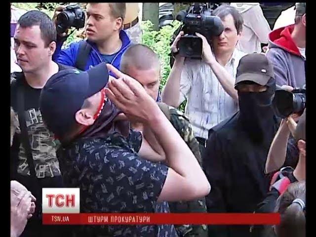 "Самооборона" Майдану і "Правий сектор" штурмували прокуратуру Києва