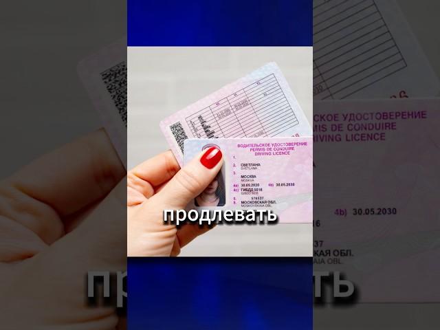 Не меняй права, если… Новости до 1 минуты. #фрешавто #новости #automobile