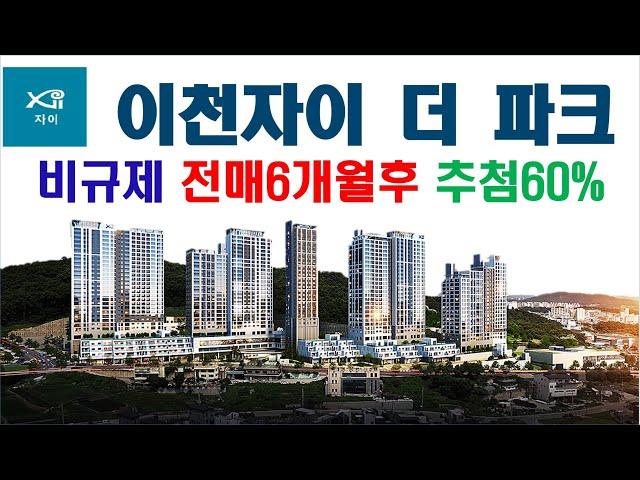 이천자이 더 파크