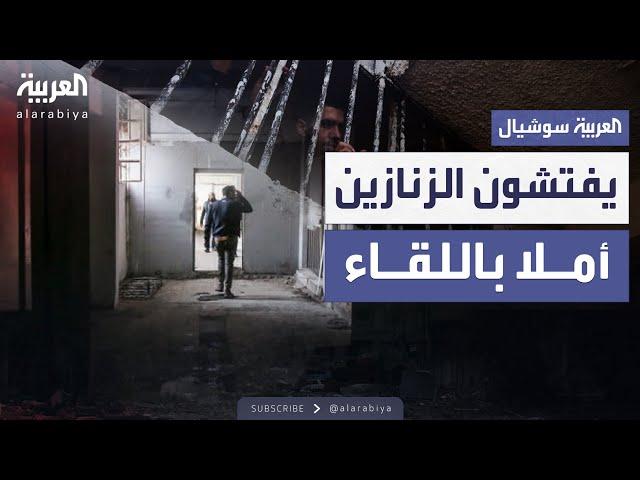 عائلات سورية تبحث عن أثر أحبائها بين جدران "زنازين صيدنايا"