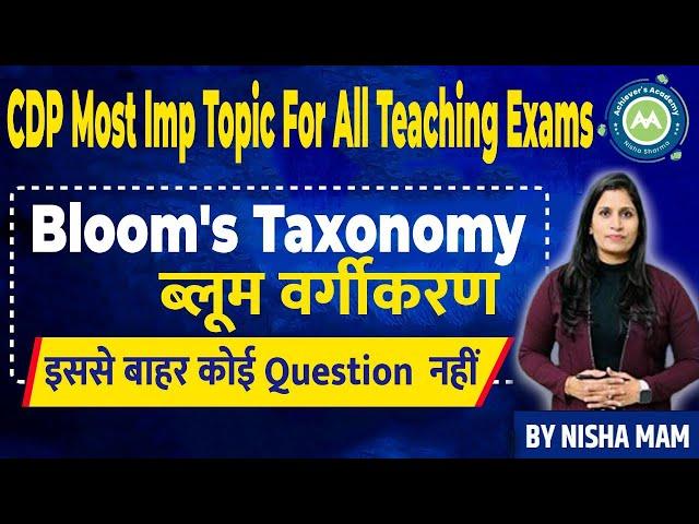 Most Imp Topic For Haryana JBT and Htet 2024 Bloom Texonomy  Exam BY NIsha SHarma Achievers Academy