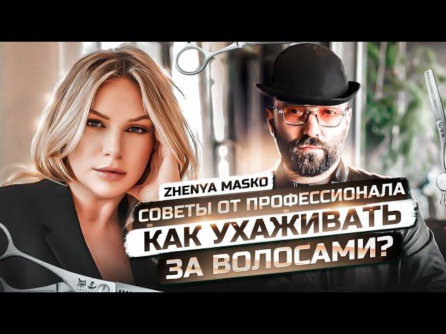 Как я вернула свои волосы? Система восстановления, которая помогла мне! | KATE ON HEELS