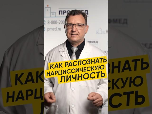 КТО ТАКИЕ НАРЦИССЫ #психиатрия #психология #нарцисс #нарциссизм #выздоровление #здоровье #терапия