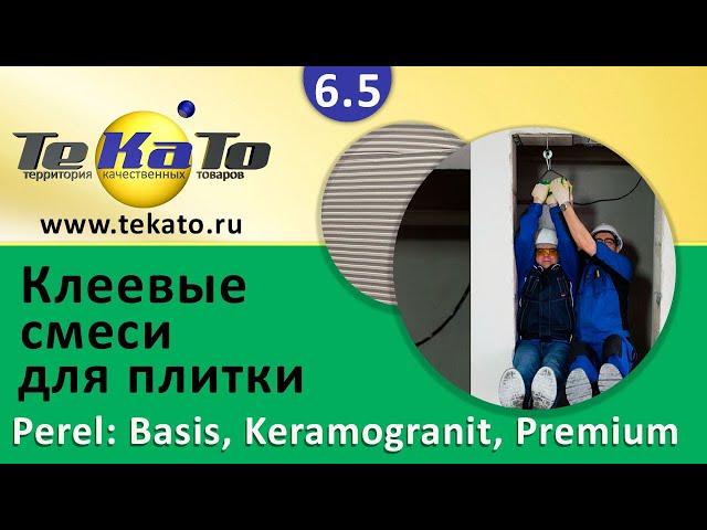 Плиточный клей Perel - тест на прочность