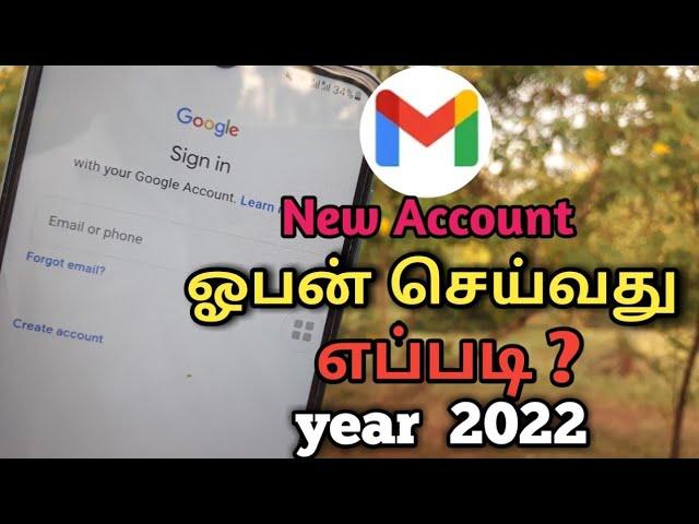 How to create gmail account/How to create gmail account in Tamil/ How to make gmail account in Tamil
