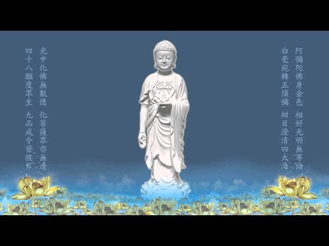 南無阿彌陀佛聖號 六字二音 西方之路 剪輯4.5小時特長版 高清 Namo Amitabha Chanting