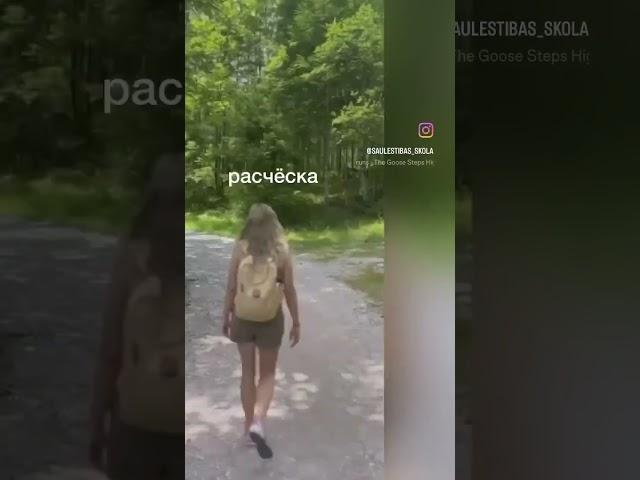 3 веселых слова в латышском, которые вы точно не забудете 