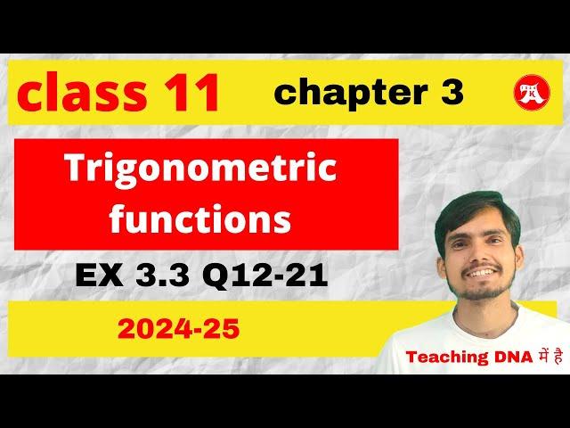 Class 11 Ex 3.3 by Ak Study Plus | Q12-21 | Trigonometric Functions | NCERT 2024-25