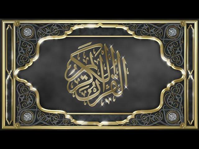 Recitation of the Holy Quran, Part 1, with Urdu Translation