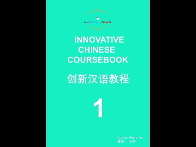 Innovative Chinese Volume One: Lesson Ten (Coursebook) #innovativevirtualchinese