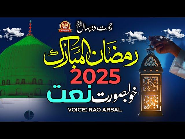 2025 New Heart Touching Beautiful Naat Sharif - Ramzan 1st Naat 2025 -Rao Brothers