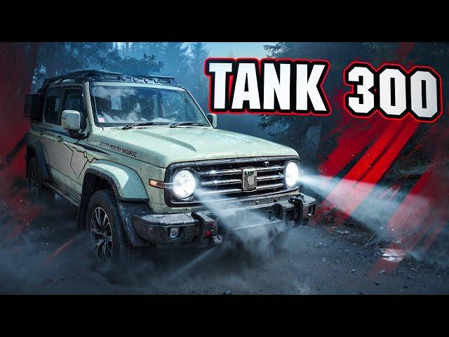 ОБЗОР TANK 300 С ТЮНИНГОМ! #greatwall#tank300#авто#автоподзаказ#автомобили#санкции#автоподбор#тачки