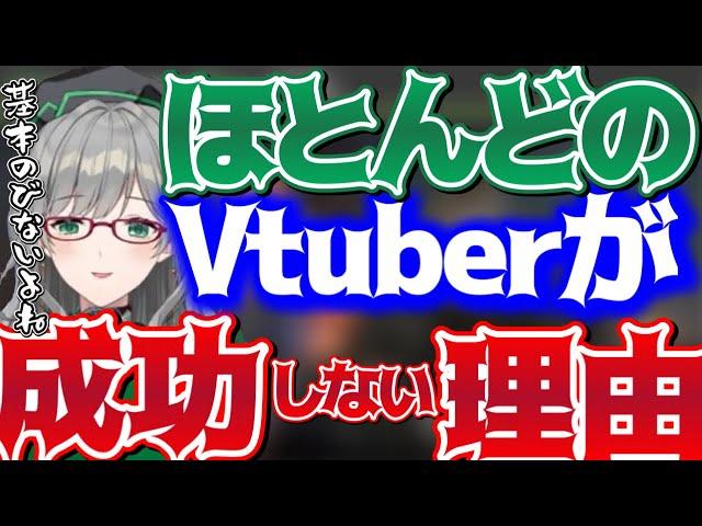 大抵のVtuberは成功しない衝撃の理由がえぐかった【Vtuber/河崎翆】