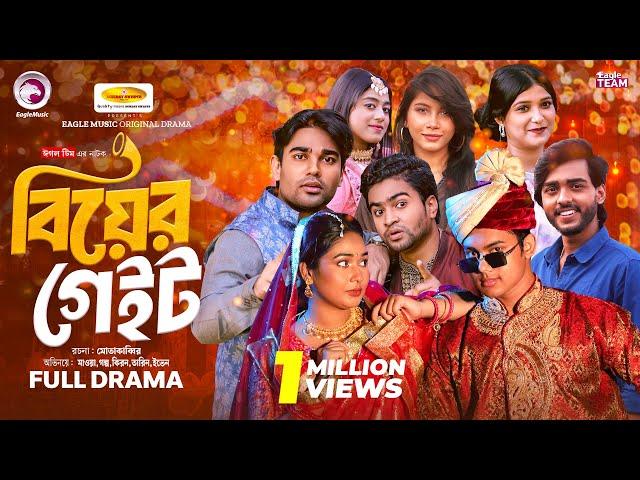 Biyer Gate | বিয়ের গেইট (Full Natok) Eagle Team | Golpo, Jannatul Mawa | Bangla Natok 2024