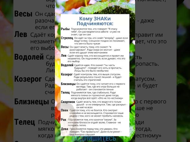 Кому ЗНАКи Зодиака Подчиняются #гороскоп #astrology #астрология #знакизодиака