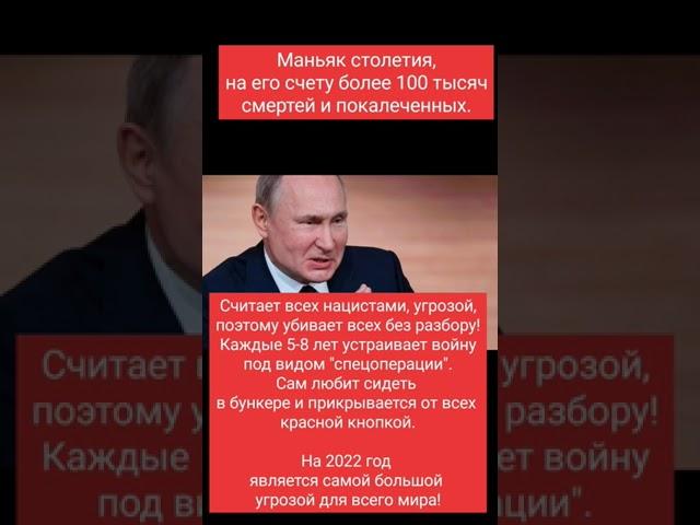Самый ужасный маньяк столетия. На его счету более 100 тысяч смертей. Управляет целой страной.