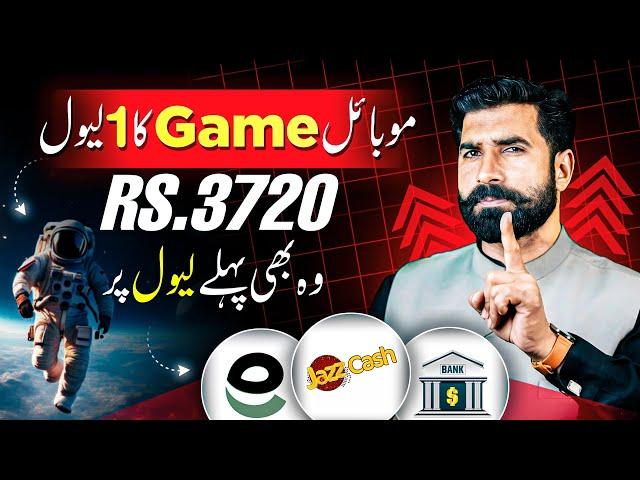 ُPlay 1 Level of This Game and Earn 3720 RS | Earn Money From Quiz to Earn Game | Albarizon