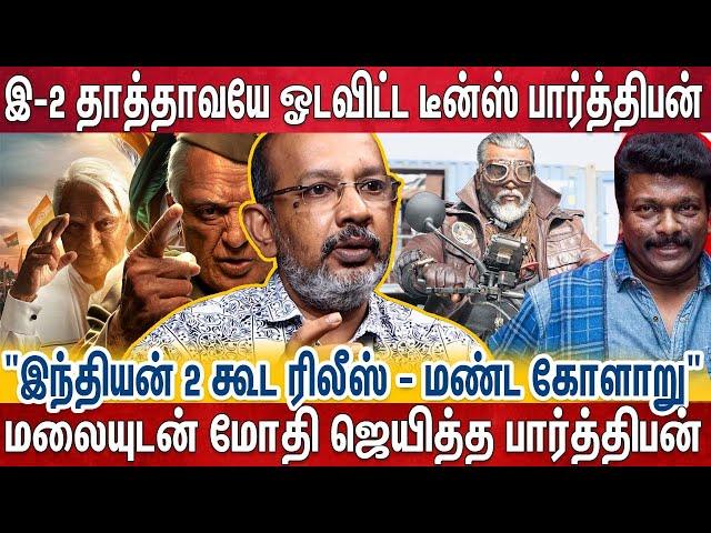 பப்ளிசிட்டி பைத்தியம்? - எல்லோரும் ஒதுங்குன போதும் ஒரே ஆளா நின்னு ஜெயித்து காட்டிய பார்த்தி | Teenz